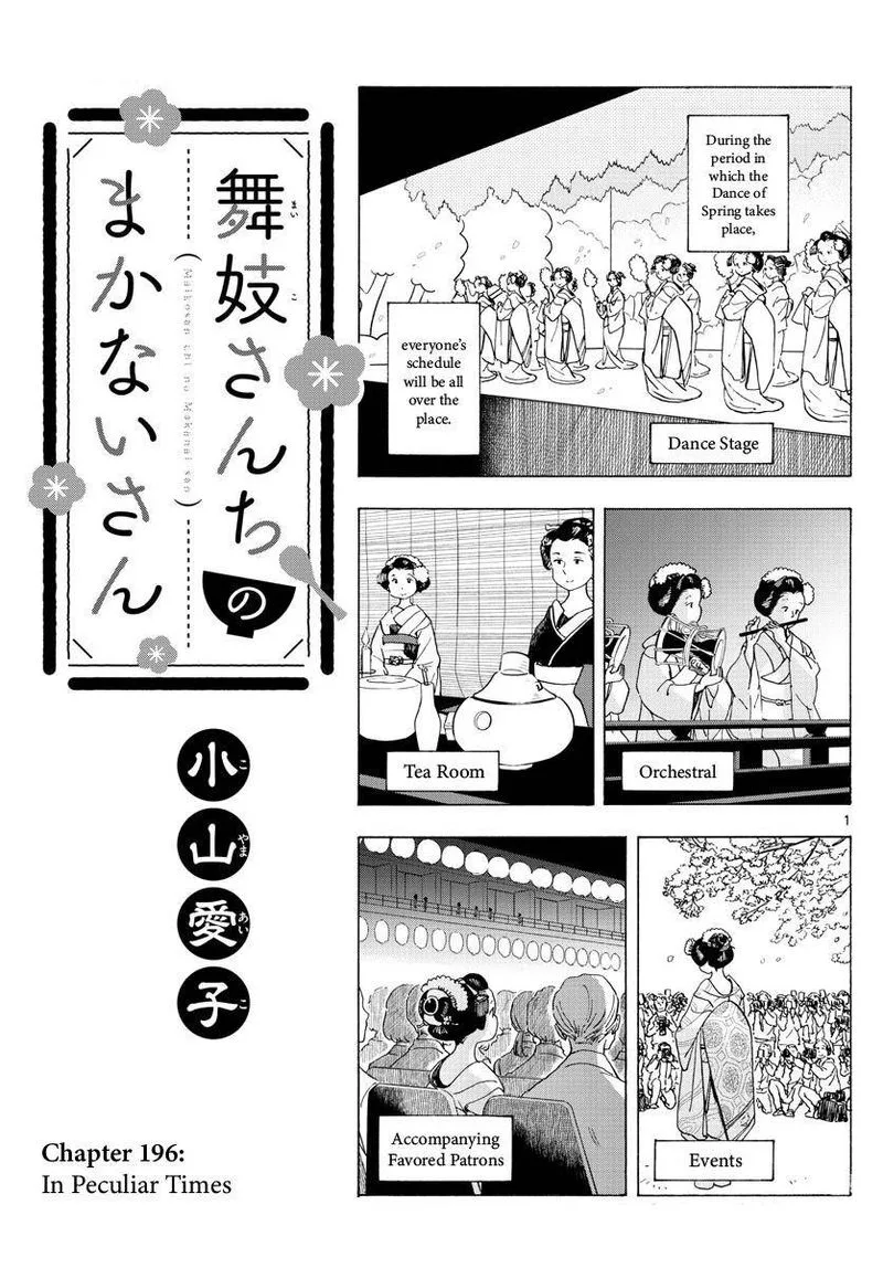 Maiko-san Chi no Makanai-san Chapter 196 page 1