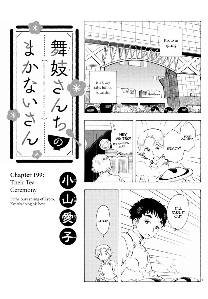Maiko-san Chi no Makanai-san Chapter 199 page 1