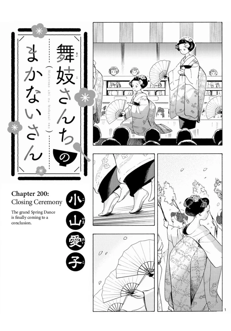 Maiko-san Chi no Makanai-san Chapter 200 page 1