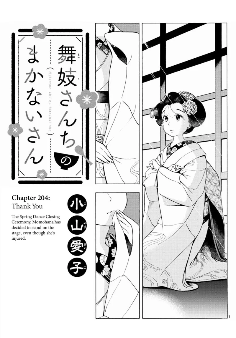 Maiko-san Chi no Makanai-san Chapter 204 page 1