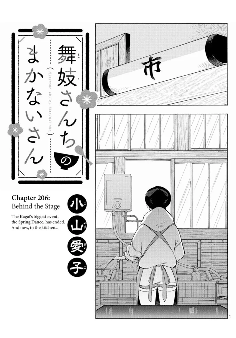 Maiko-san Chi no Makanai-san Chapter 206 page 1