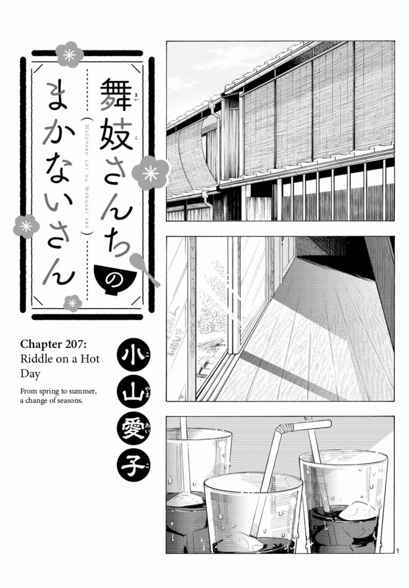 Maiko-san Chi no Makanai-san Chapter 207 page 1