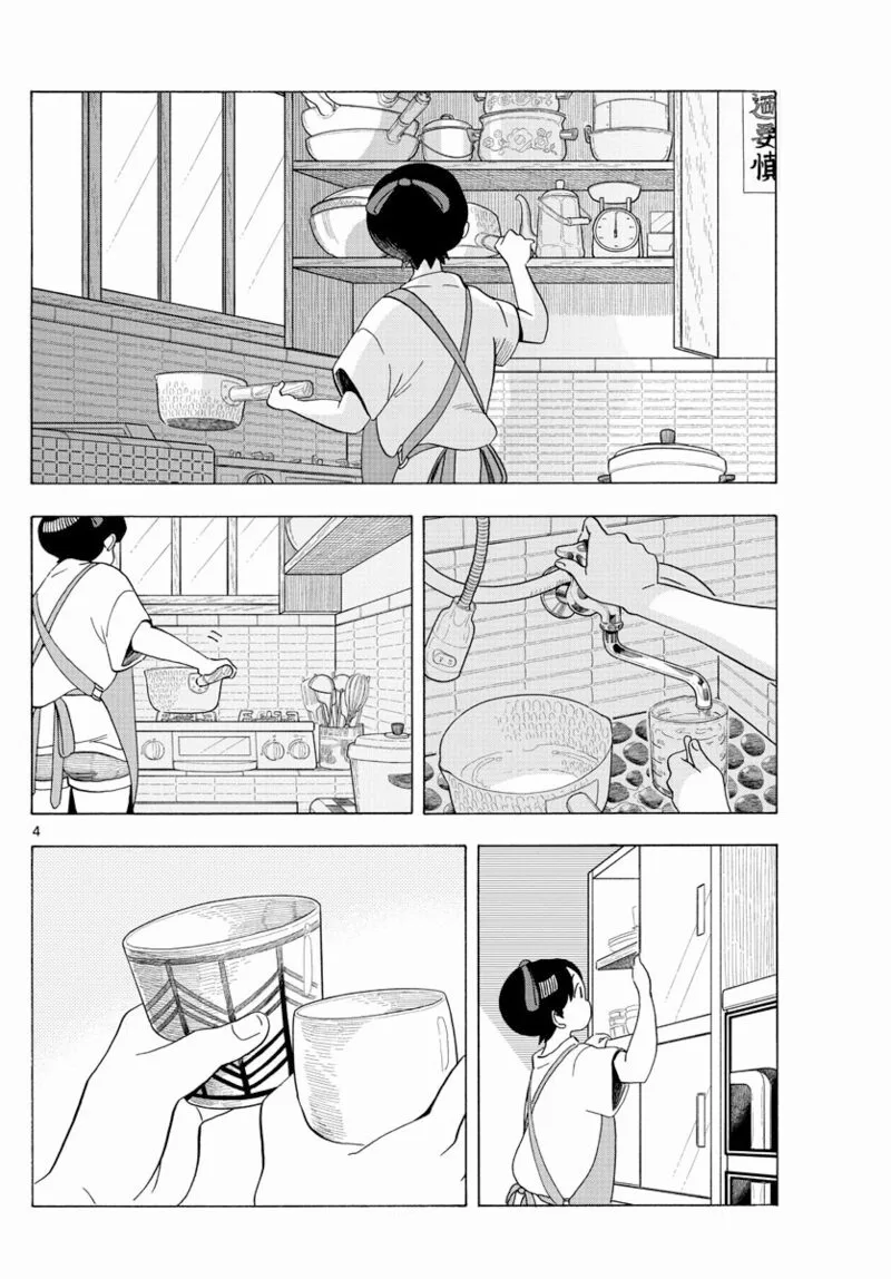 Maiko-san Chi no Makanai-san Chapter 207 page 4