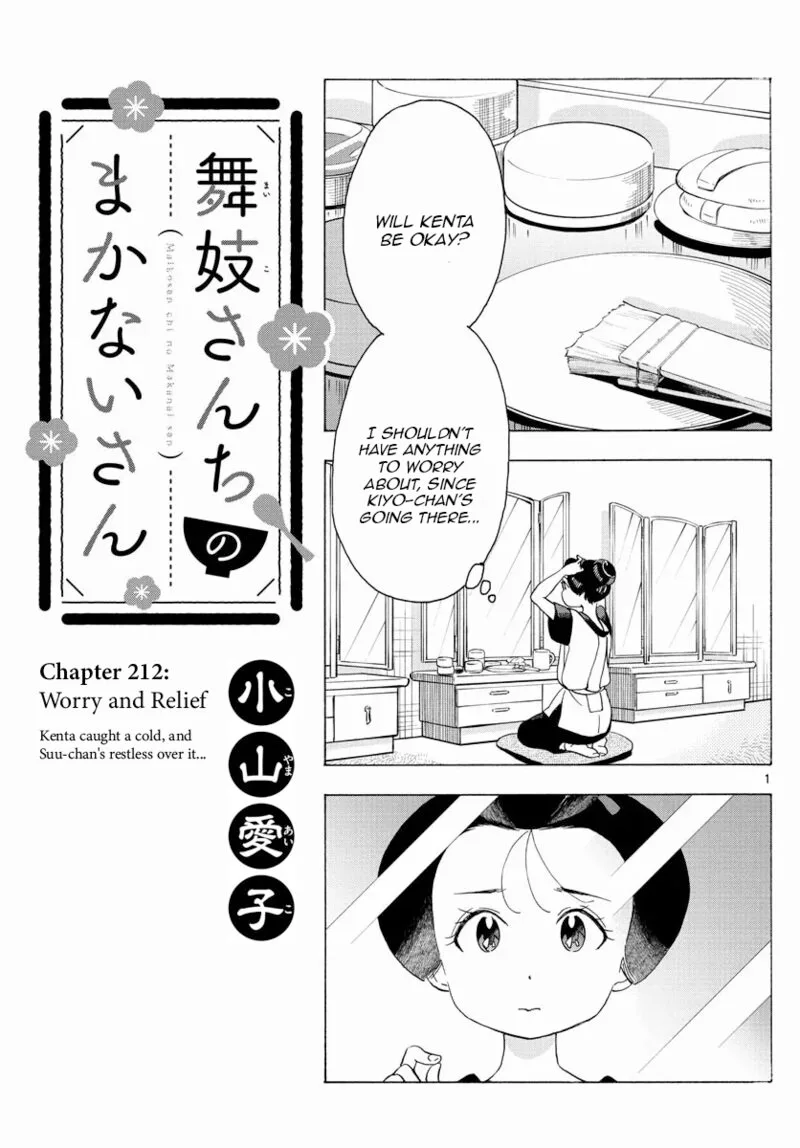 Maiko-san Chi no Makanai-san Chapter 212 page 1