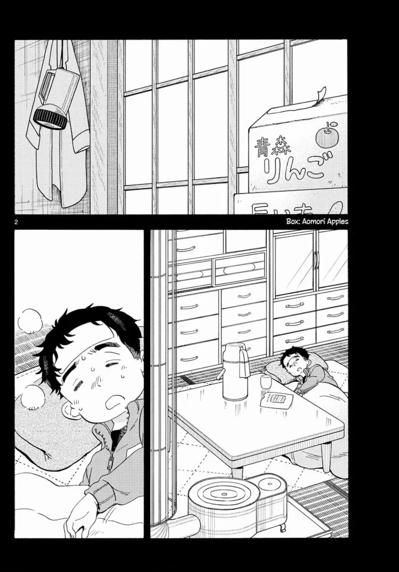 Maiko-san Chi no Makanai-san Chapter 213 page 2