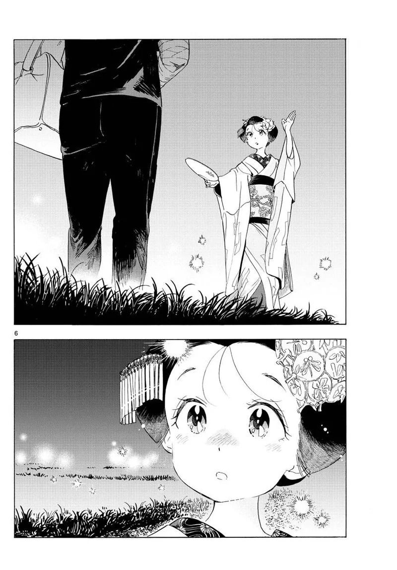 Maiko-san Chi no Makanai-san Chapter 214 page 6