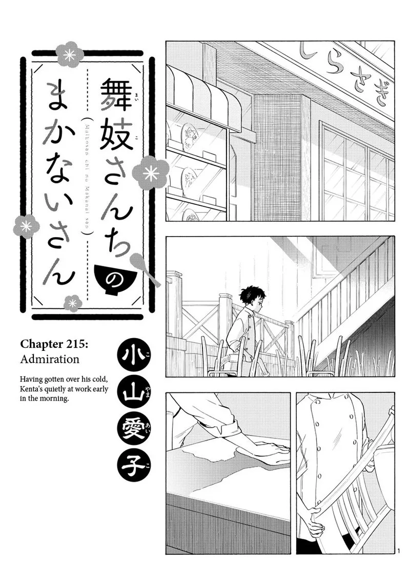 Maiko-san Chi no Makanai-san Chapter 215 page 1