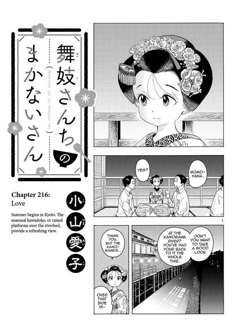 Maiko-san Chi no Makanai-san Chapter 216 page 1