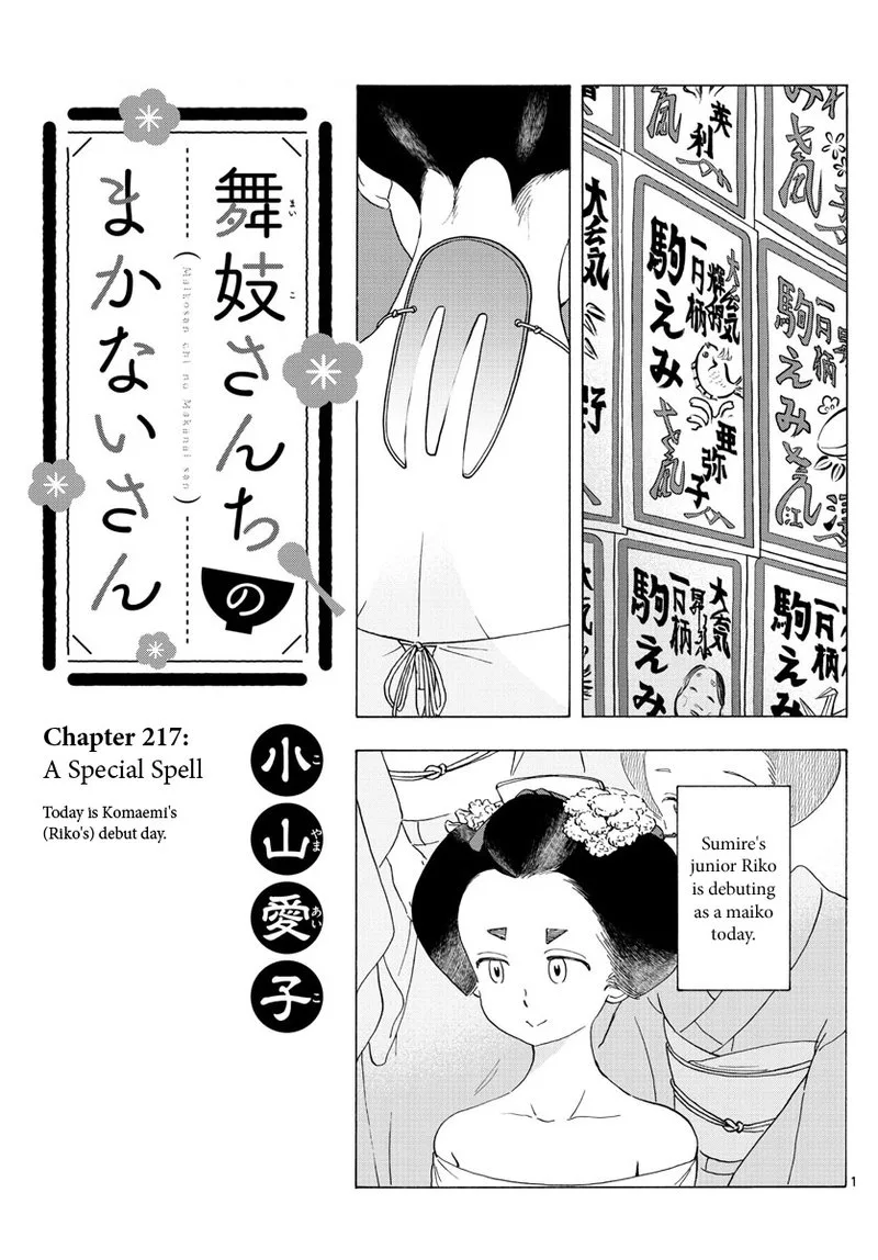 Maiko-san Chi no Makanai-san Chapter 217 page 1