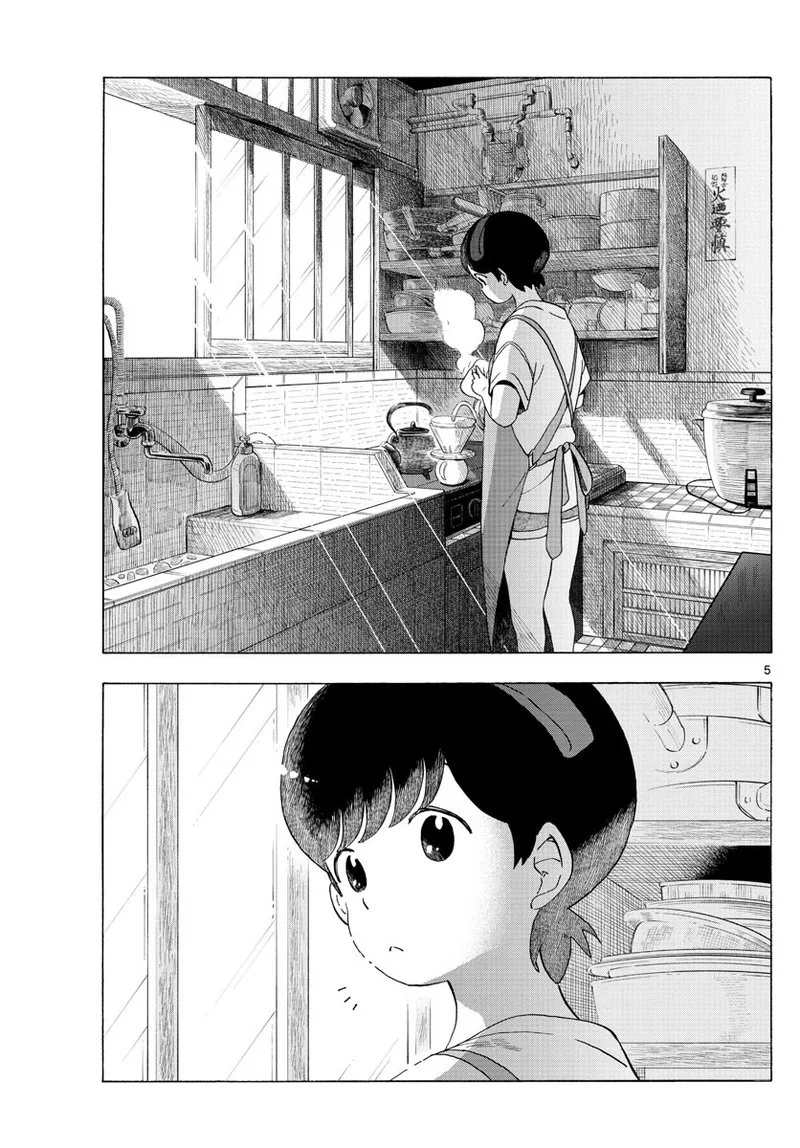 Maiko-san Chi no Makanai-san Chapter 217 page 5