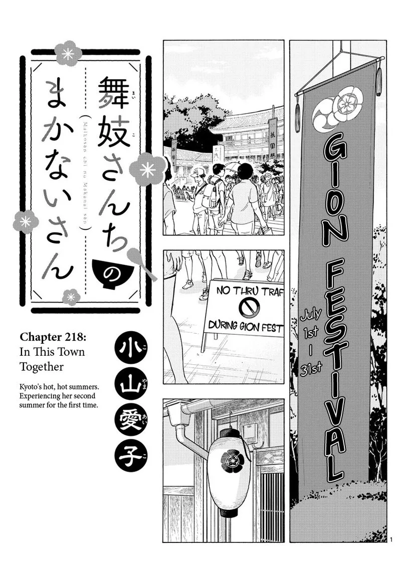 Maiko-san Chi no Makanai-san Chapter 218 page 1