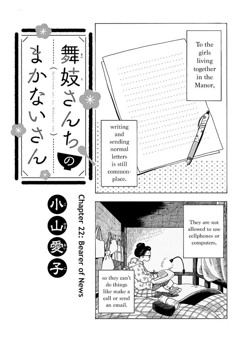 Maiko-san Chi no Makanai-san Chapter 22 page 1