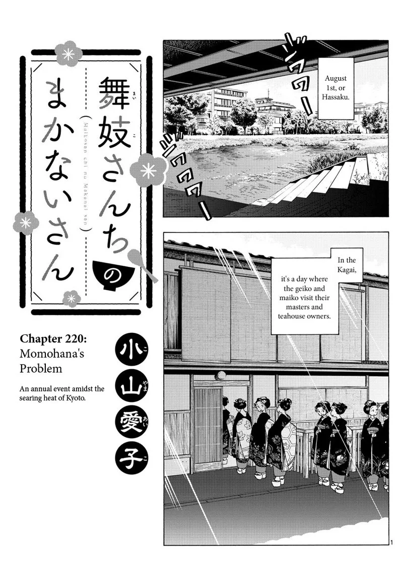Maiko-san Chi no Makanai-san Chapter 220 page 1