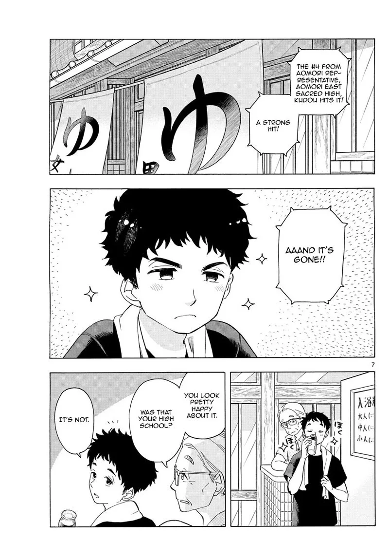 Maiko-san Chi no Makanai-san Chapter 221 page 7