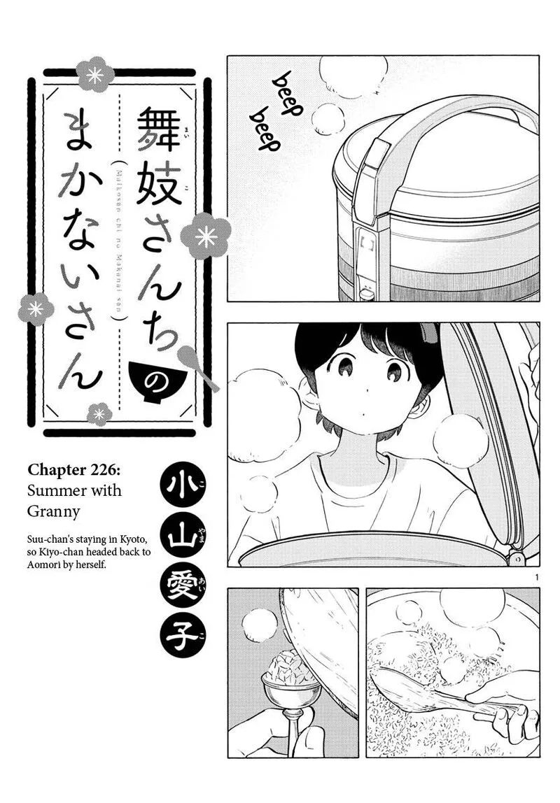 Maiko-san Chi no Makanai-san Chapter 226 page 1