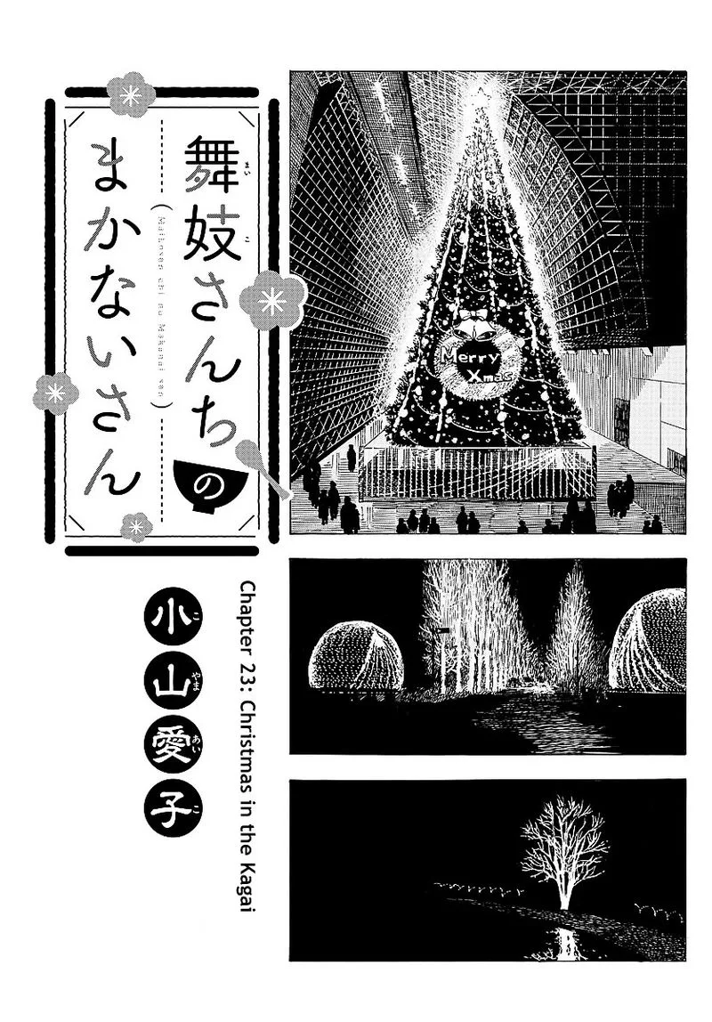 Maiko-san Chi no Makanai-san Chapter 23 page 1