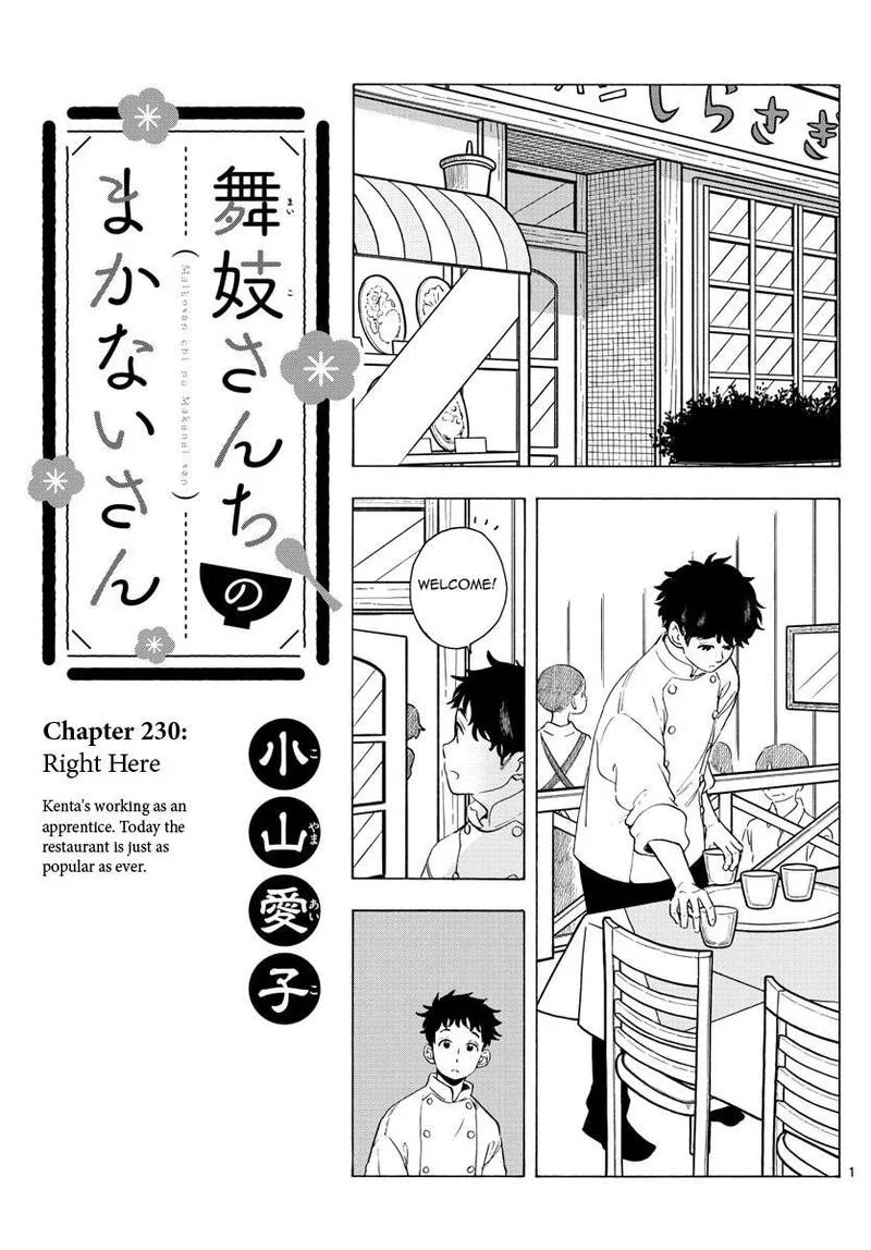Maiko-san Chi no Makanai-san Chapter 230 page 1