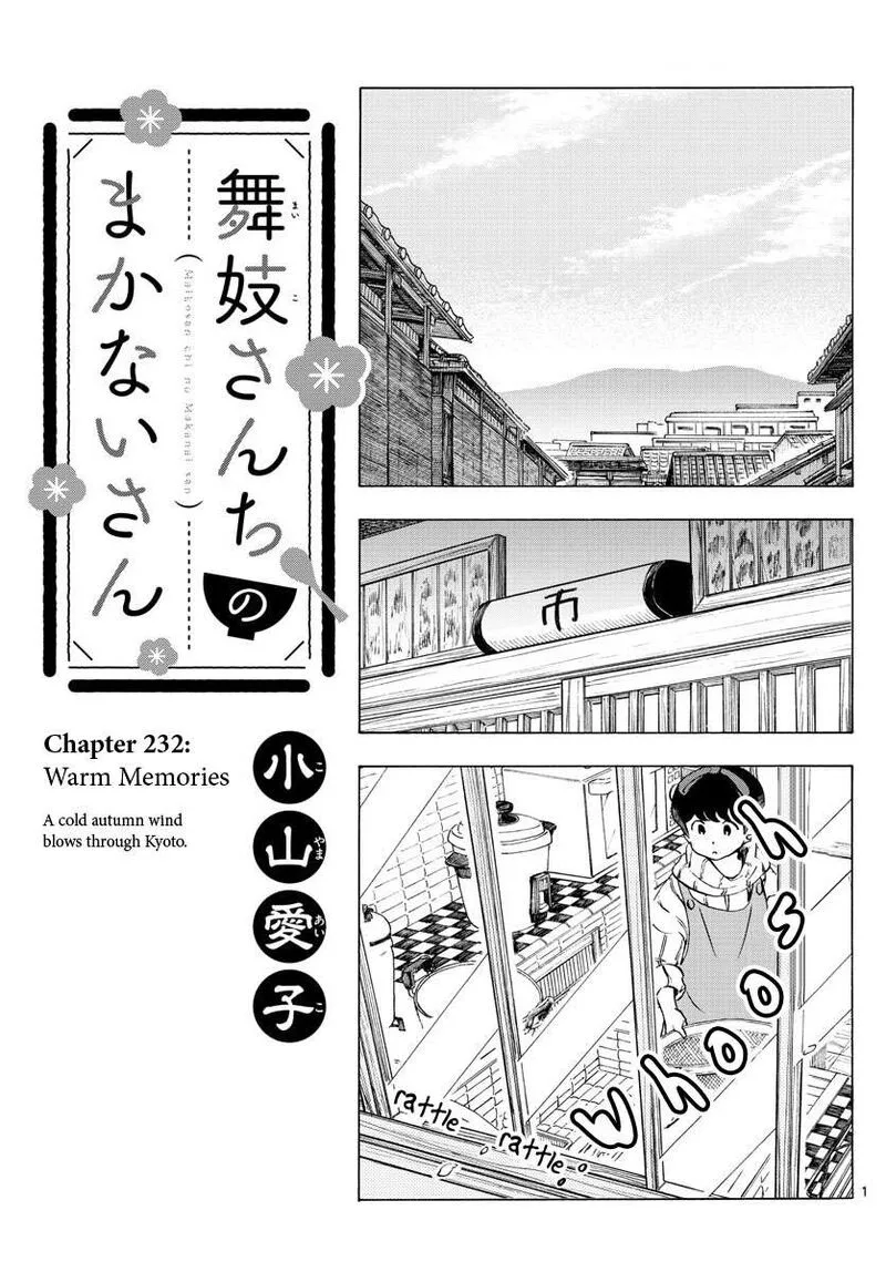 Maiko-san Chi no Makanai-san Chapter 232 page 1