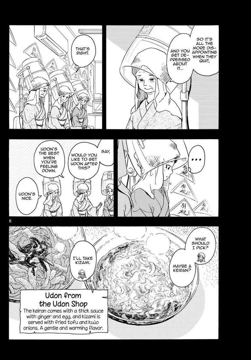 Maiko-san Chi no Makanai-san Chapter 238 page 6