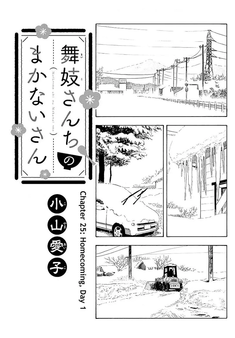 Maiko-san Chi no Makanai-san Chapter 25 page 1