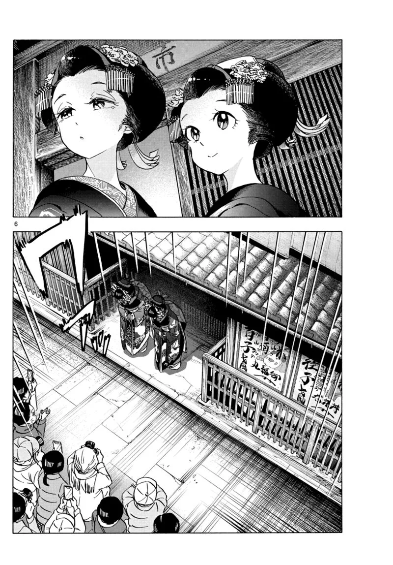 Maiko-san Chi no Makanai-san Chapter 251 page 5