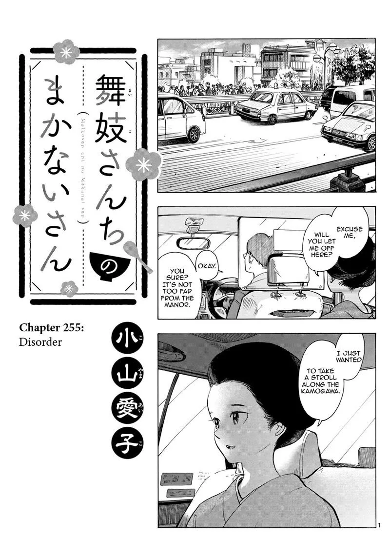 Maiko-san Chi no Makanai-san Chapter 255 page 1