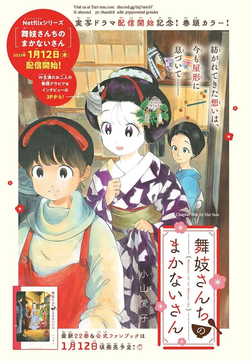Maiko-san Chi no Makanai-san Chapter 258 page 1