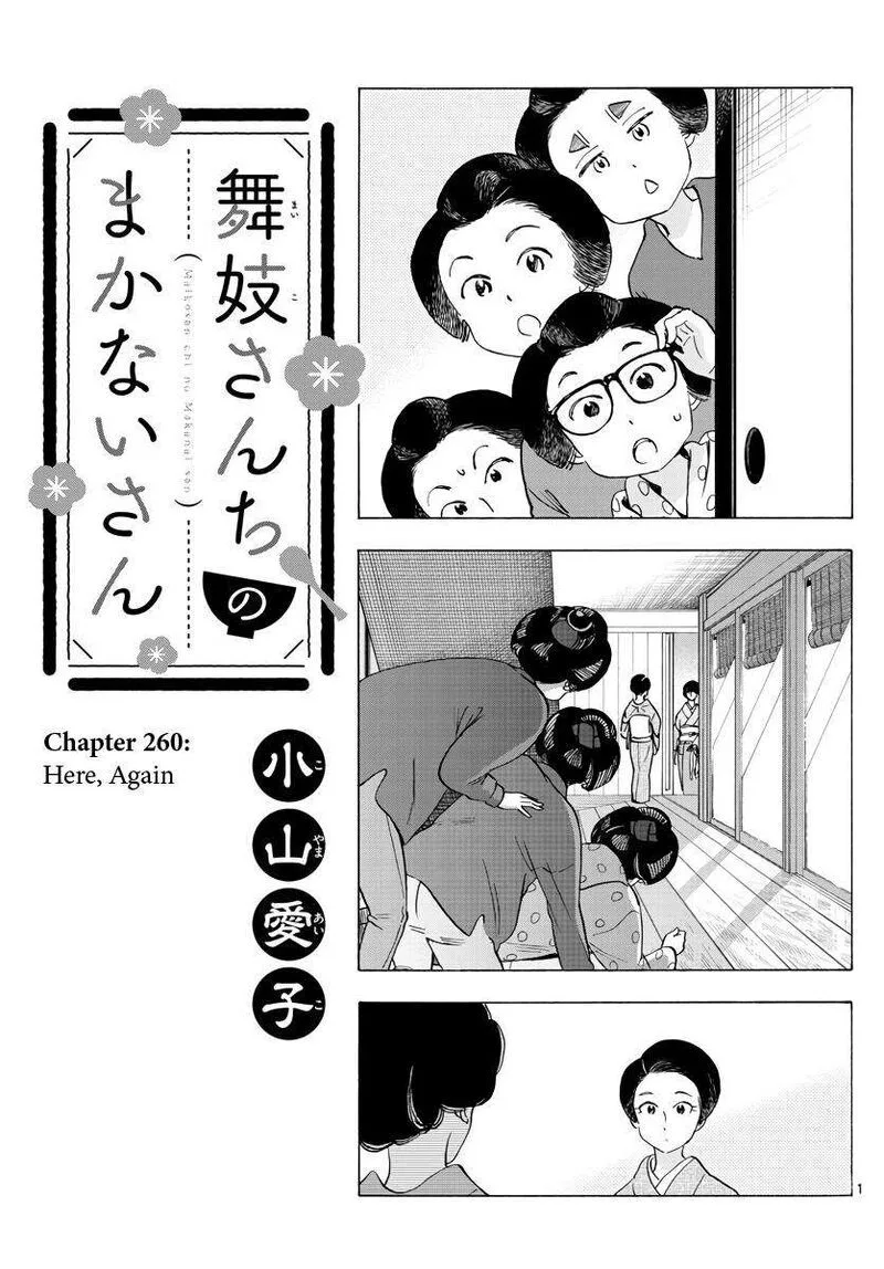 Maiko-san Chi no Makanai-san Chapter 260 page 1