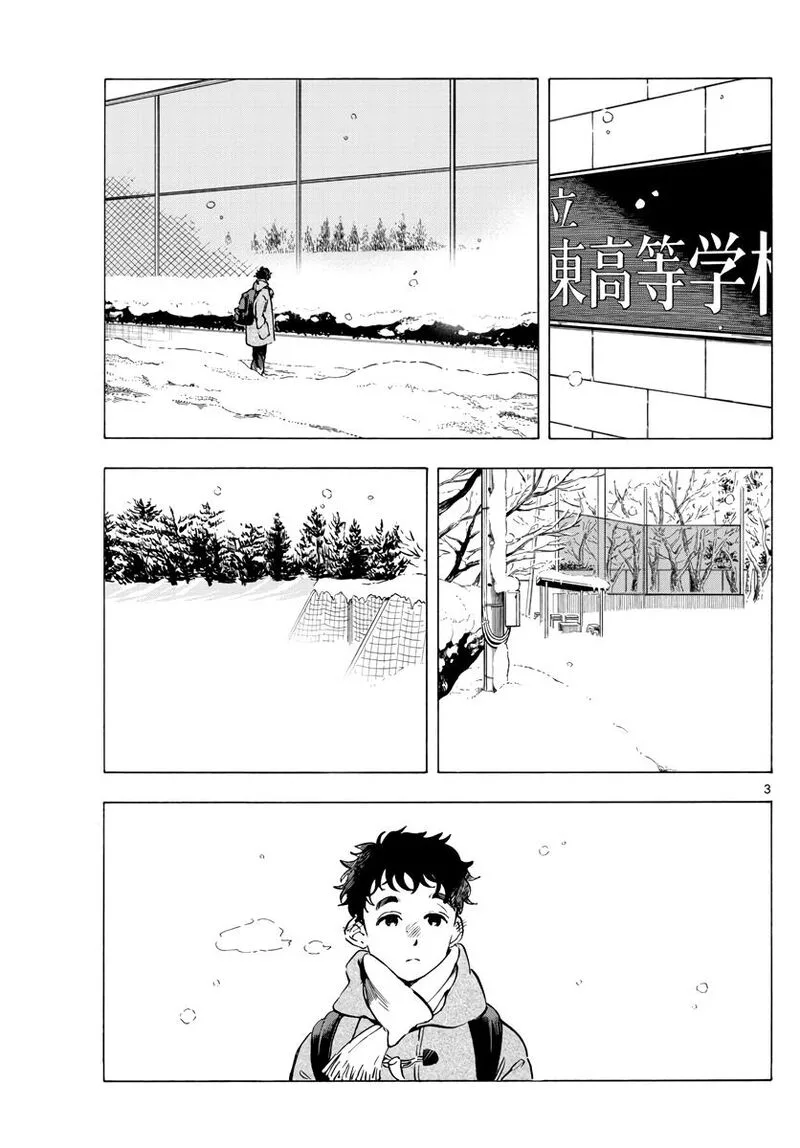 Maiko-san Chi no Makanai-san Chapter 264 page 3