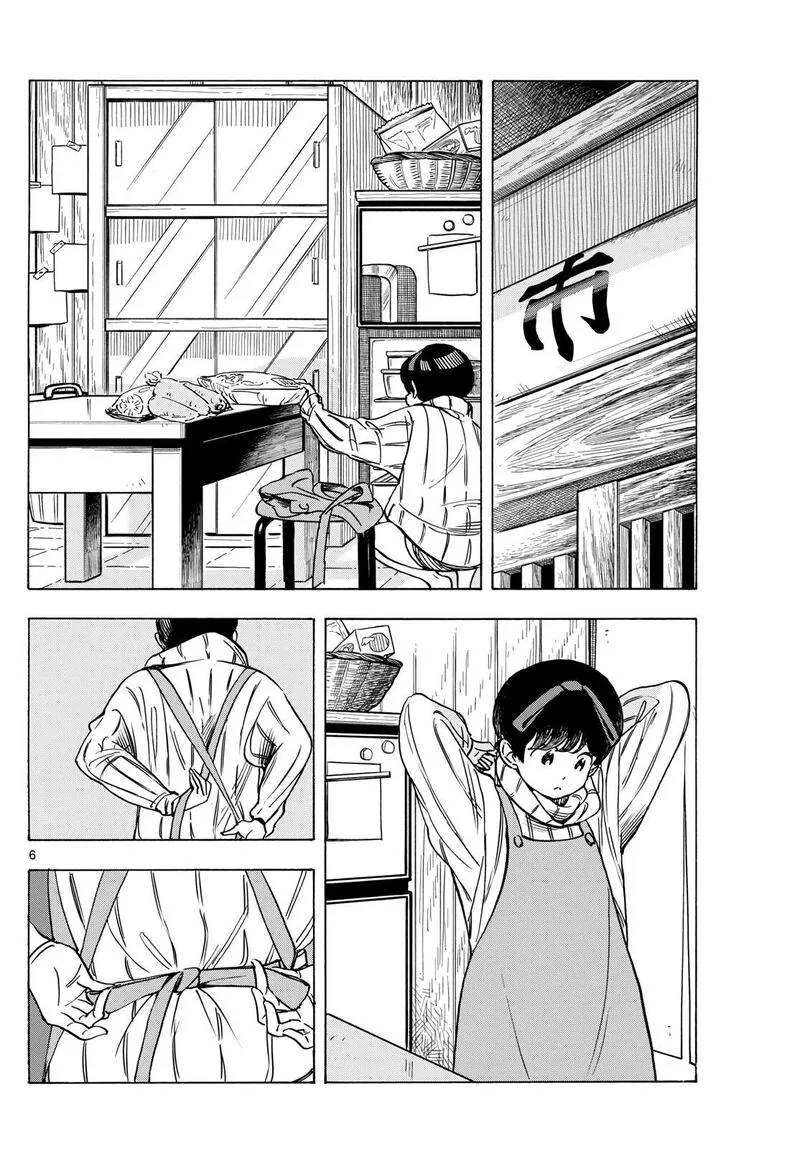 Maiko-san Chi no Makanai-san Chapter 275 page 6