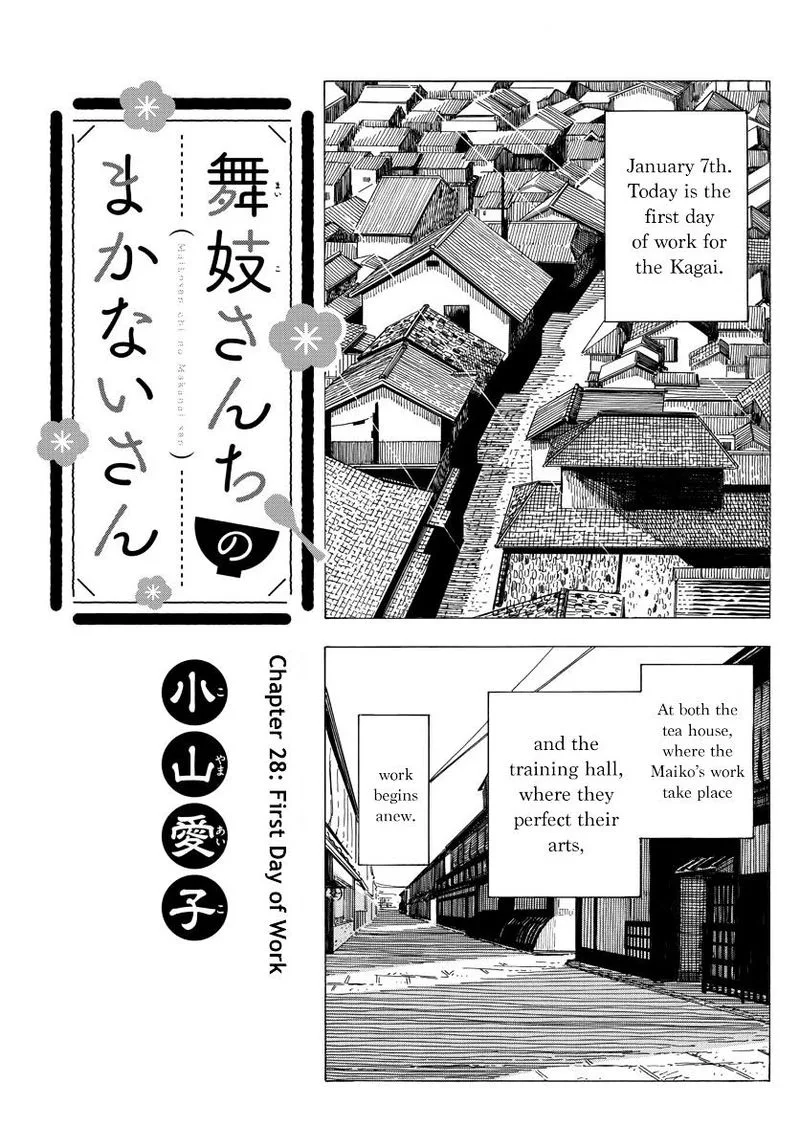 Maiko-san Chi no Makanai-san Chapter 28 page 1