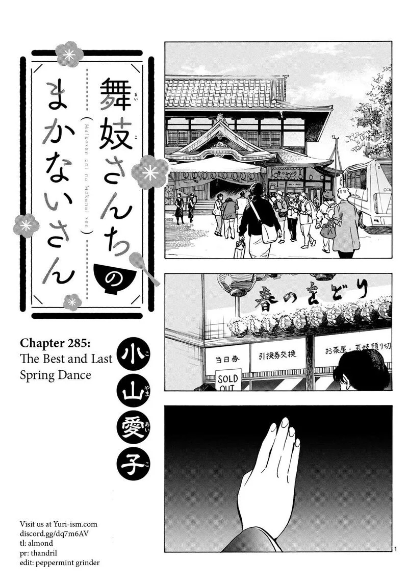 Maiko-san Chi no Makanai-san Chapter 285 page 1