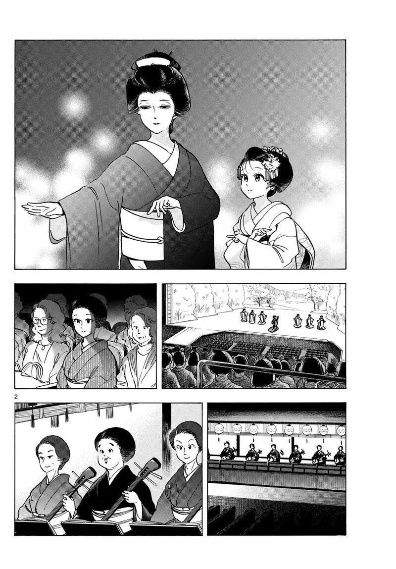 Maiko-san Chi no Makanai-san Chapter 285 page 2
