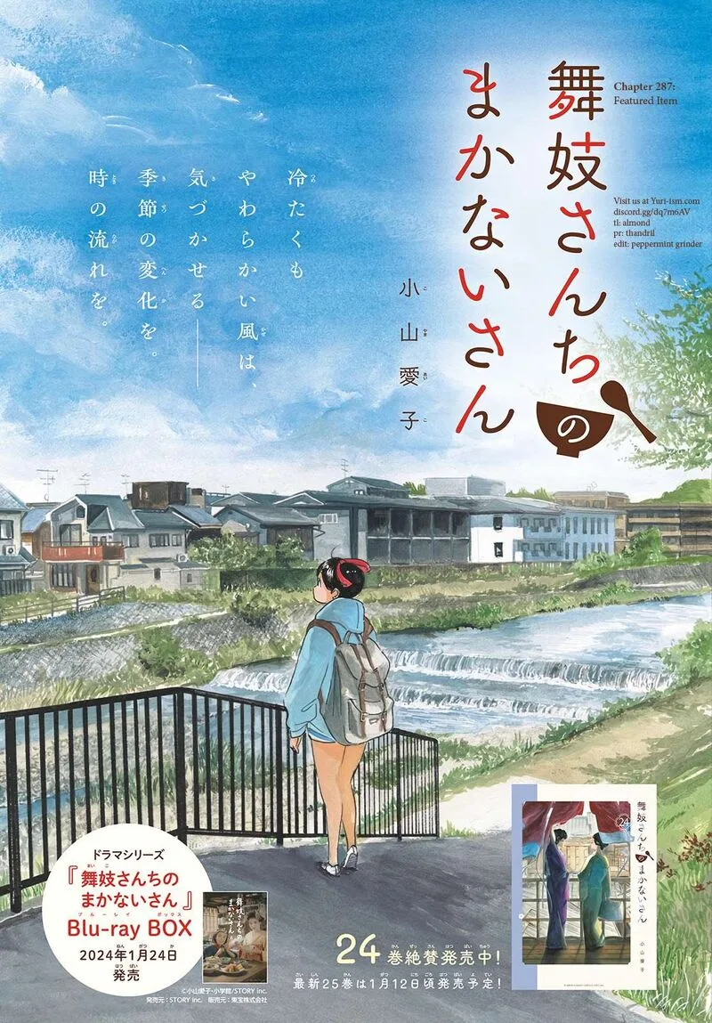 Maiko-san Chi no Makanai-san Chapter 287 page 1