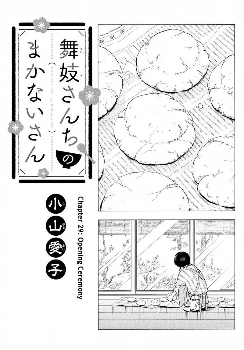 Maiko-san Chi no Makanai-san Chapter 29 page 2