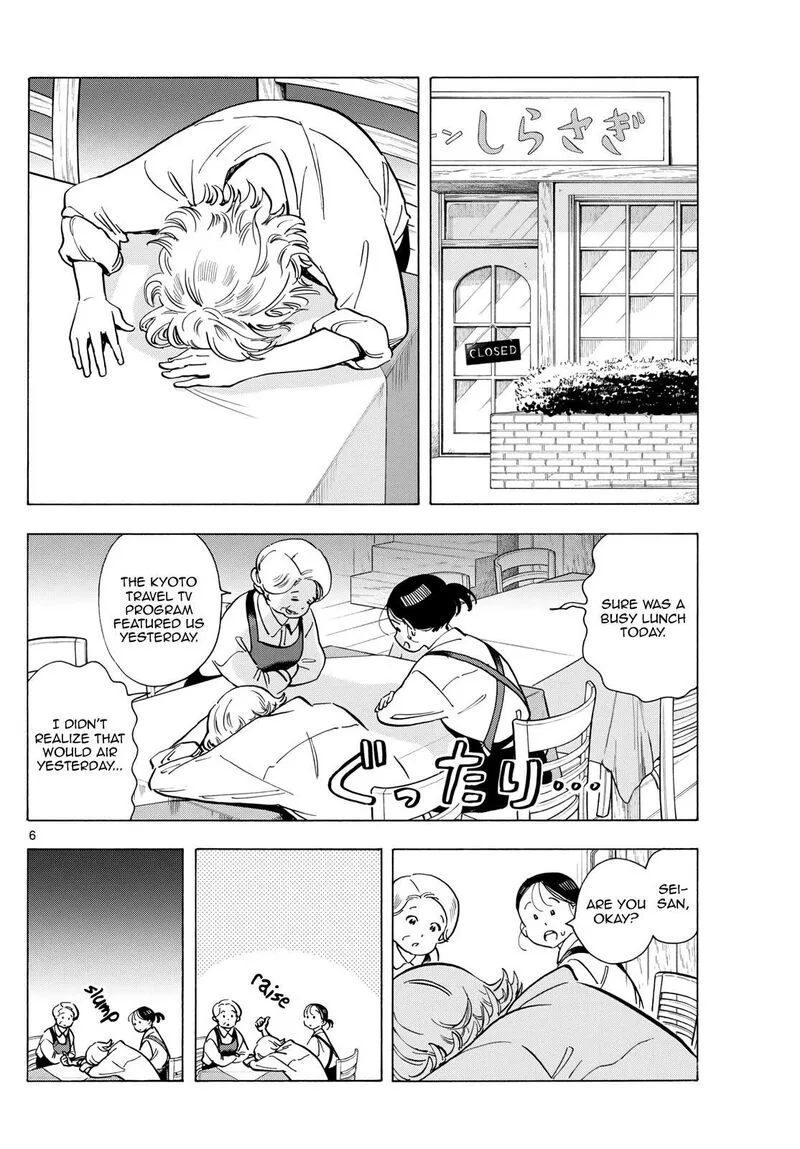 Maiko-san Chi no Makanai-san Chapter 292 page 6