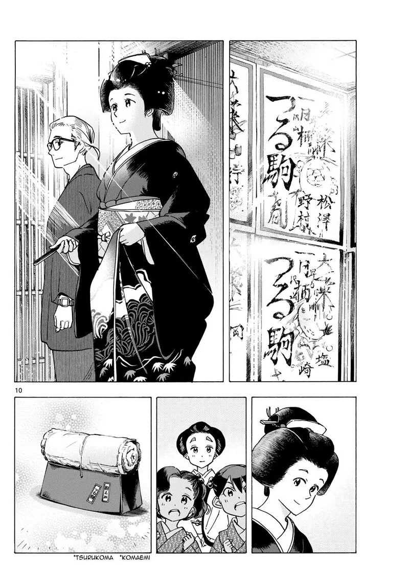 Maiko-san Chi no Makanai-san Chapter 294 page 10