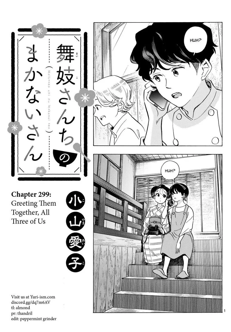 Maiko-san Chi no Makanai-san Chapter 299 page 1
