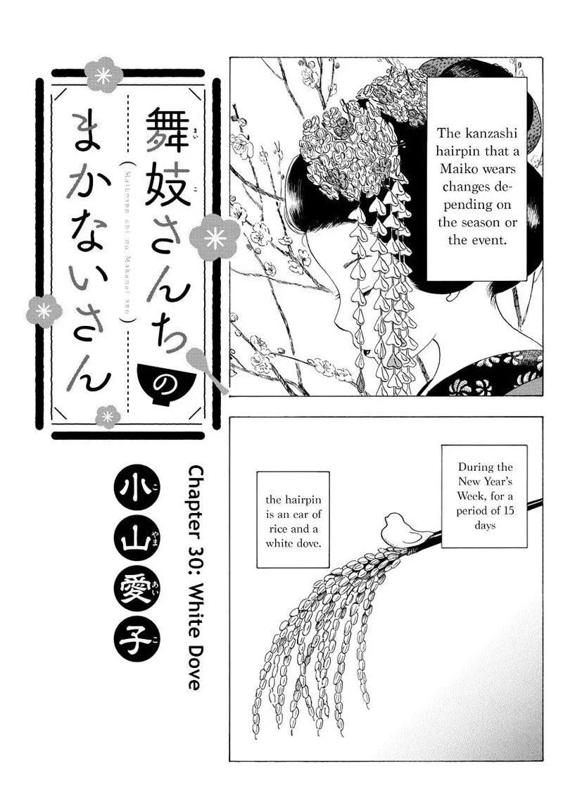 Maiko-san Chi no Makanai-san Chapter 30 page 1