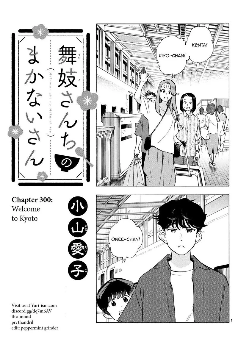 Maiko-san Chi no Makanai-san Chapter 300 page 1
