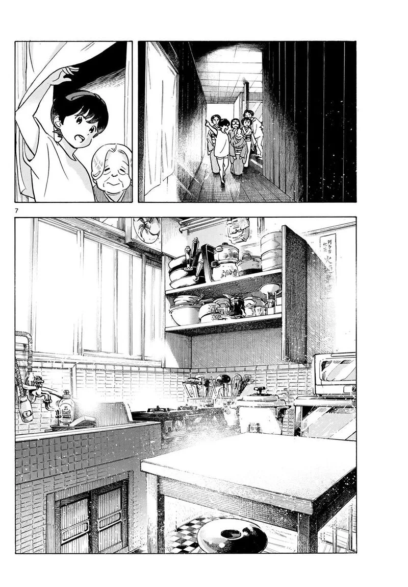 Maiko-san Chi no Makanai-san Chapter 303 page 7