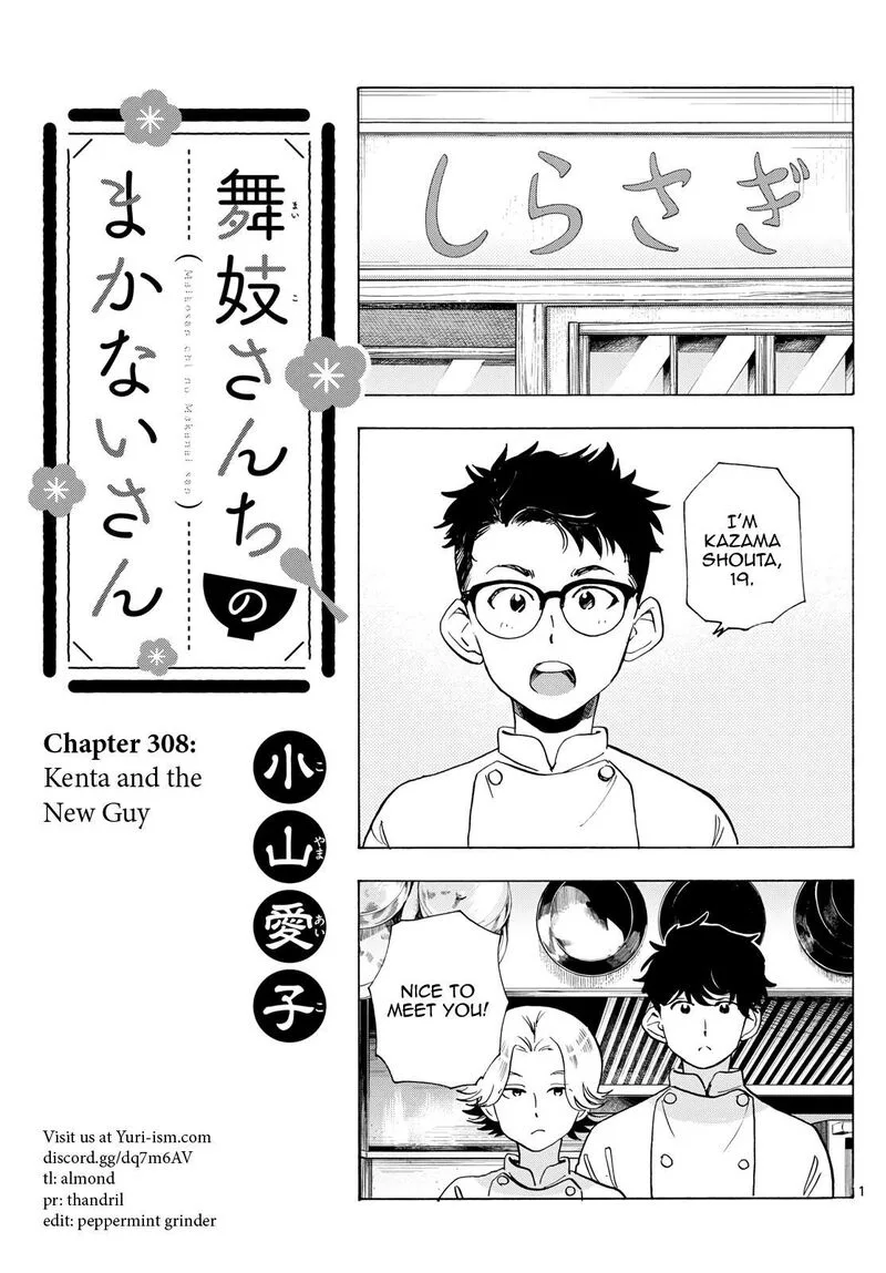 Maiko-san Chi no Makanai-san Chapter 308 page 1