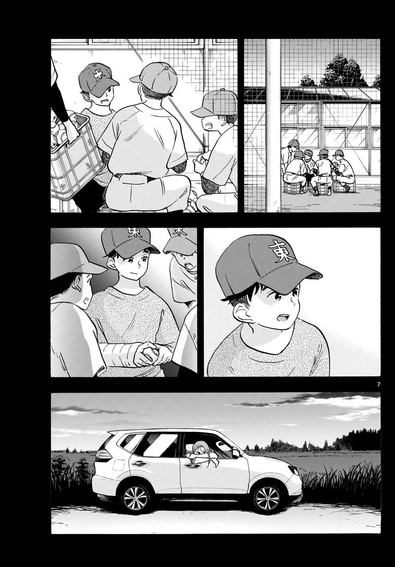 Maiko-san Chi no Makanai-san Chapter 309 page 7