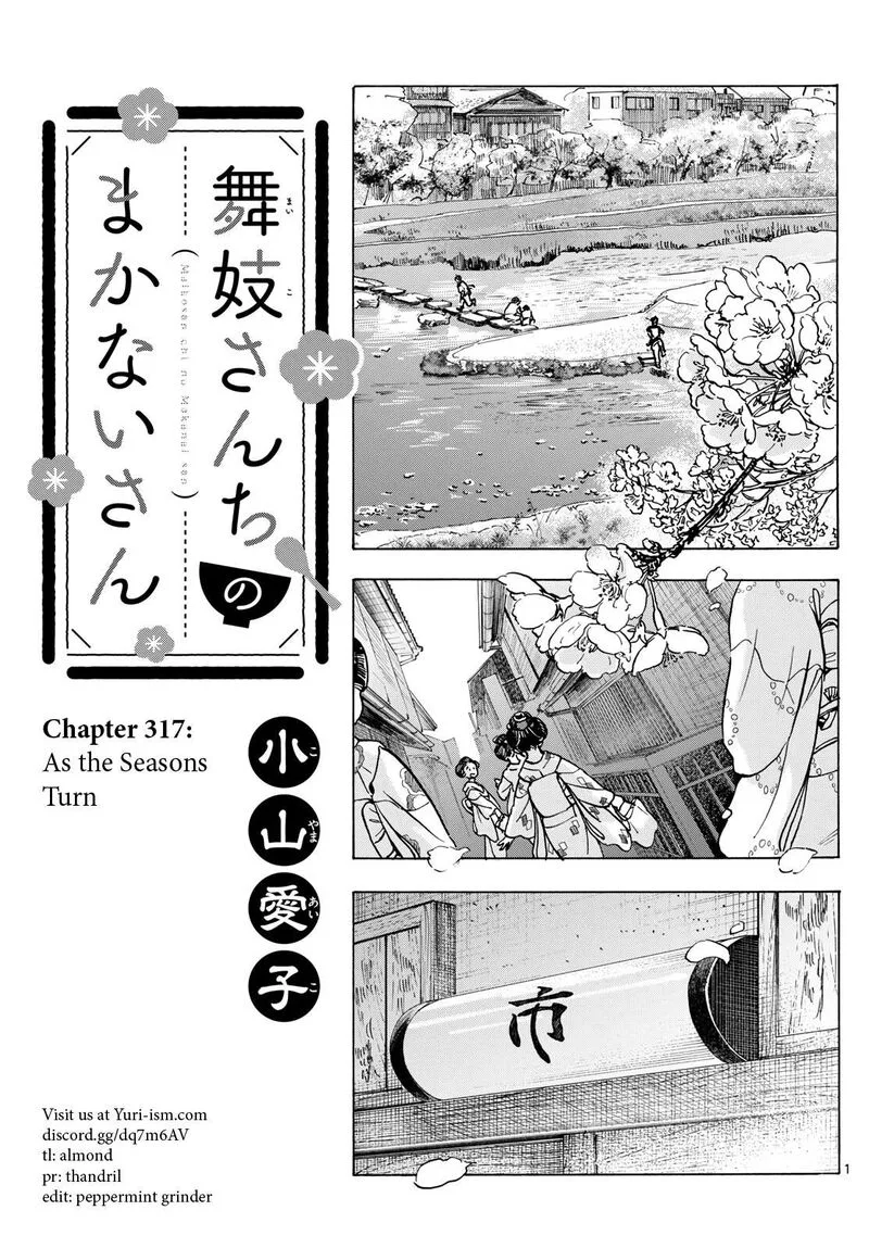 Maiko-san Chi no Makanai-san Chapter 317 page 1