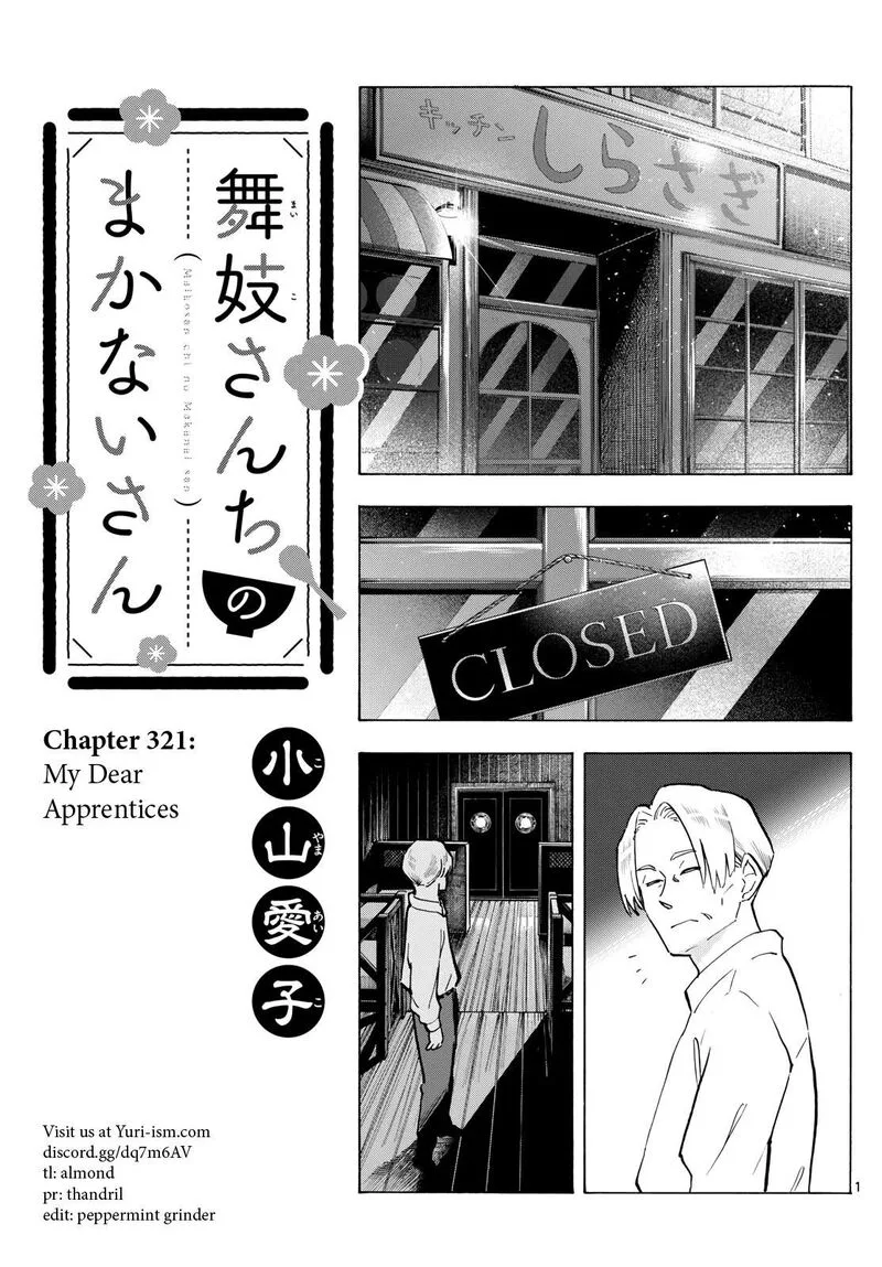 Maiko-san Chi no Makanai-san Chapter 321 page 1