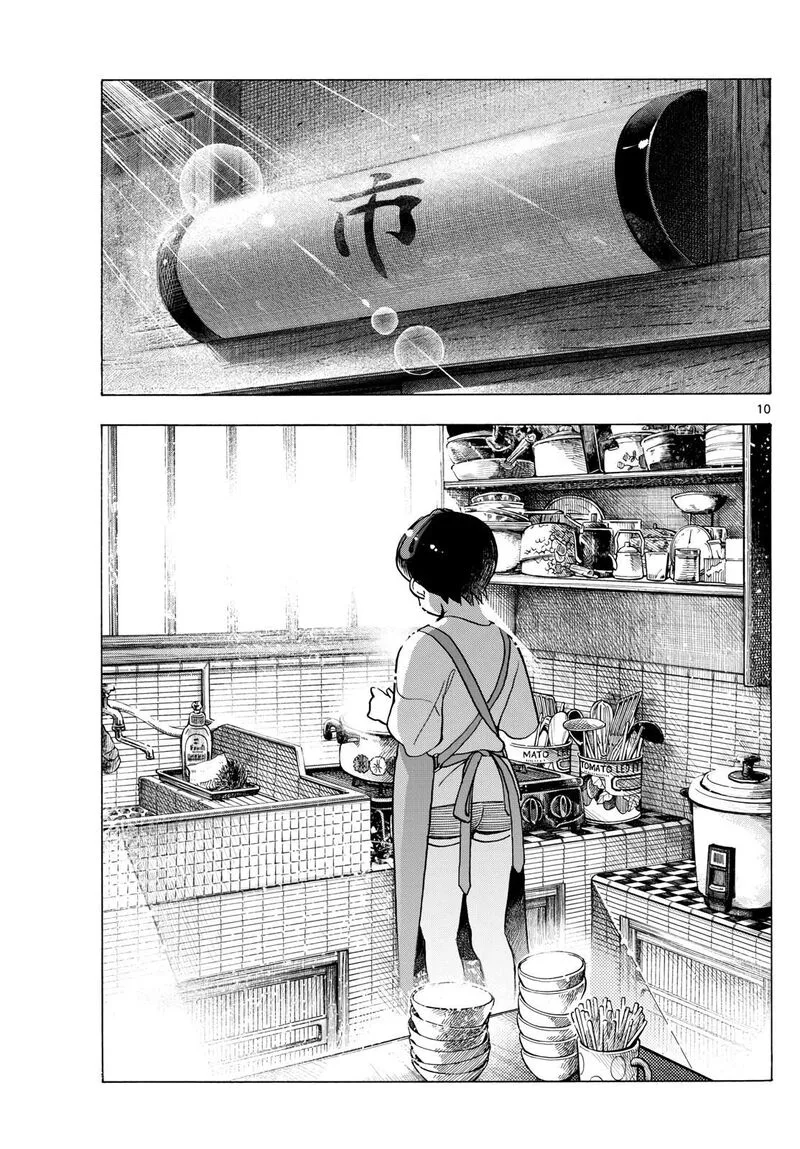 Maiko-san Chi no Makanai-san Chapter 327 page 8