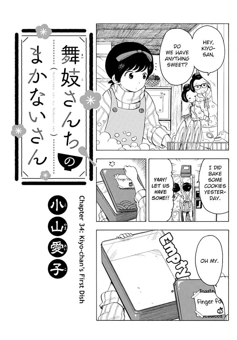 Maiko-san Chi no Makanai-san Chapter 34 page 1
