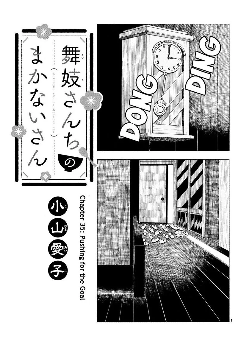 Maiko-san Chi no Makanai-san Chapter 35 page 1