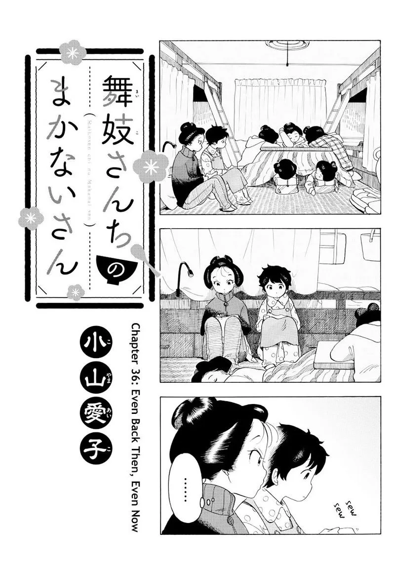 Maiko-san Chi no Makanai-san Chapter 36 page 1