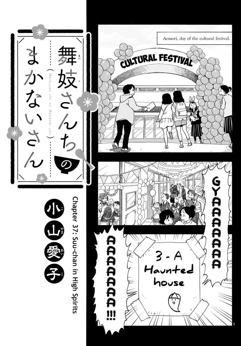Maiko-san Chi no Makanai-san Chapter 37 page 1